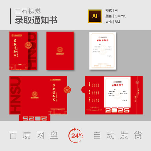 大学高中录取通知书模板创意折页高校入学通知背景板主视觉海报KV