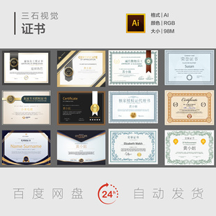 毕业证书录取通知书荣誉证书授权证书奖状授权书欧式花纹边框素材