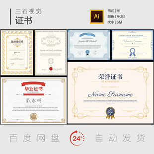 荣誉证书授权证书奖状授权书毕业证书录取通知书欧式花纹边框素材