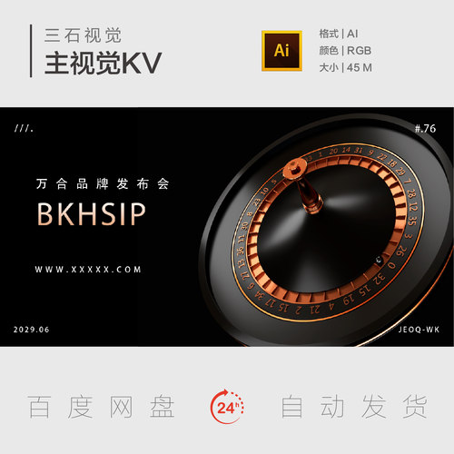 高端黑金飘带时钟开业背景板