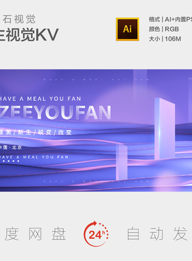 蓝紫色唯美医美曲线条新生蜕变改变简约大气背景板主视觉海报KV