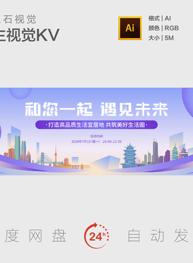 武汉地标建筑文化旅游紫色共筑城市美好生活宜居主视觉背景板KV