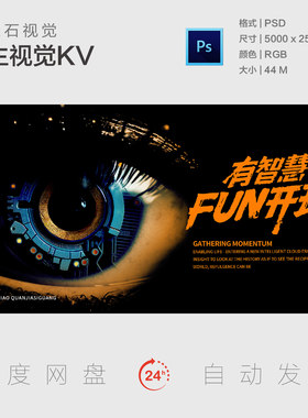 未来科技机械眼睛智慧深邃眼神