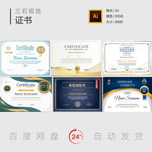 毕业证书录取通知书聘书荣誉证书代理授权书花纹边框企业奖状素材