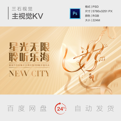 音乐会大提琴演奏会弹奏音乐盛典奏响世界心声背景板主视觉海报KV