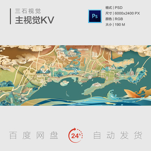青岛西海岸黄岛区手绘地图插画地标建筑文化旅游主视觉背景展板KV