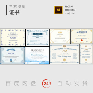 毕业证书录取通知书荣誉证书授权书奖状授权书欧式花纹边框素材