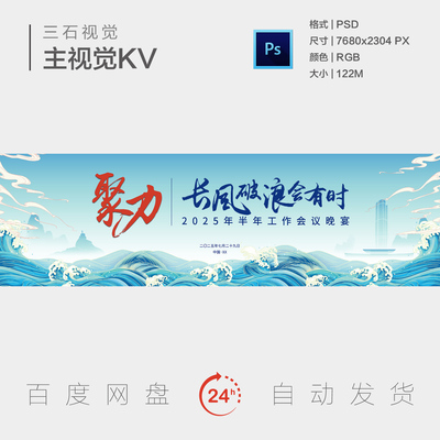 长风破浪有时大海海浪波涛