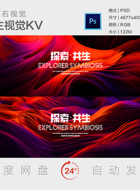 科技线条红紫色飘带底纹大气高级质感场景医美背景板主视觉海报KV