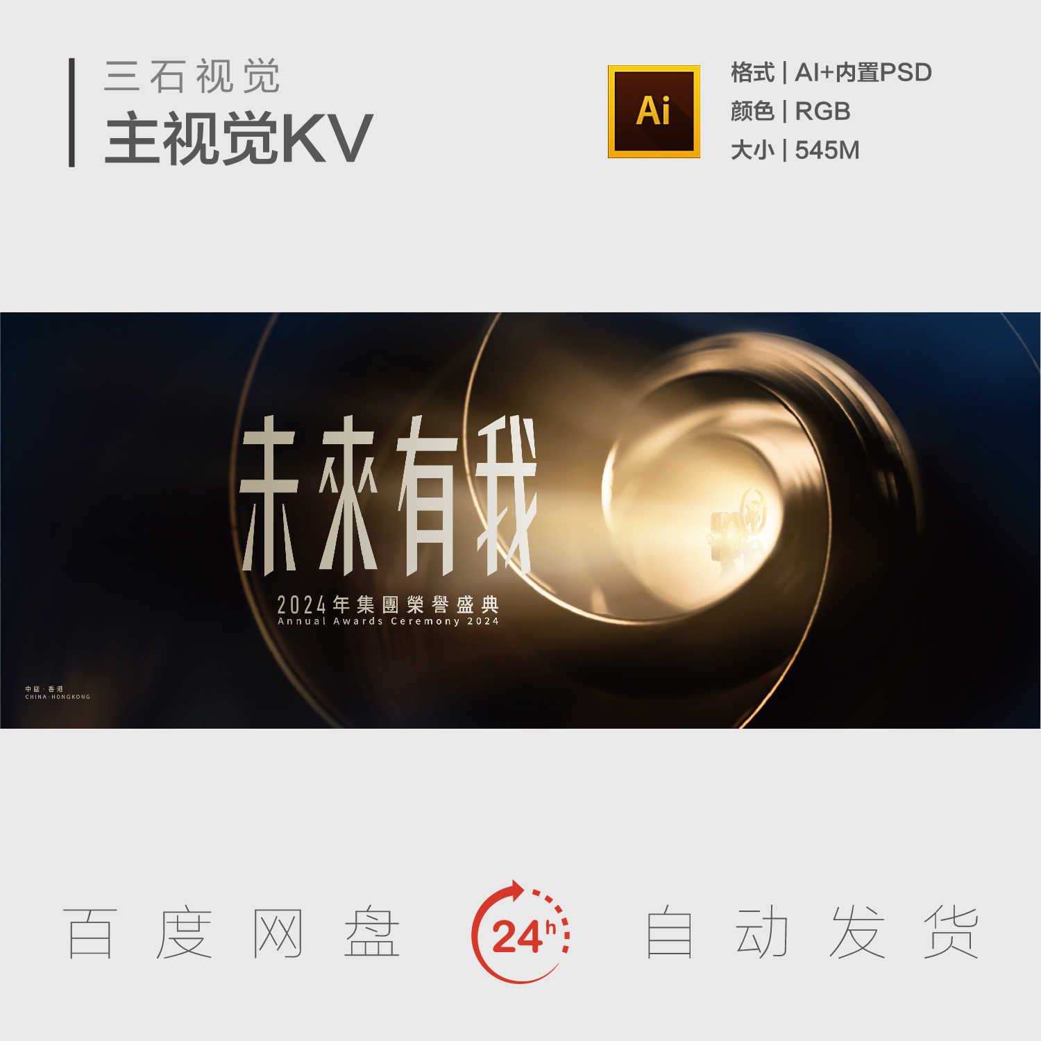 黑金螺旋舞台剧放映电影镜头播放直播穿越主视觉画面背景展板KV