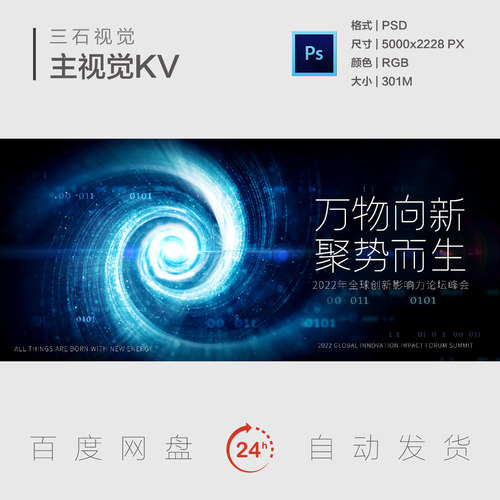 漩涡飓风眼汇聚凝聚万物向新聚势而生影响力主视觉画面背景展板KV