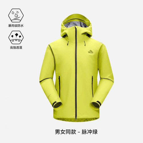【岩壳】伯希和户外硬壳冲锋衣男女防水专业登山服外套