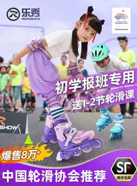 乐秀GT2轮滑鞋儿童可调