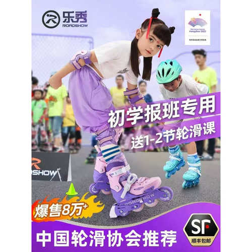 乐秀GT2轮滑鞋儿童可调