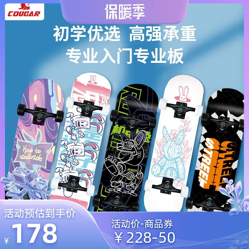 美洲狮正品双翘3108青少年成人男女7层枫木6~12岁初学高档滑板