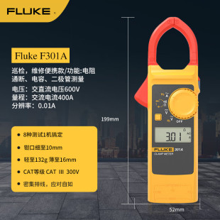 FLUKE福禄克F301A钳形表数字钳形万用表数显自动量程交直流万能表