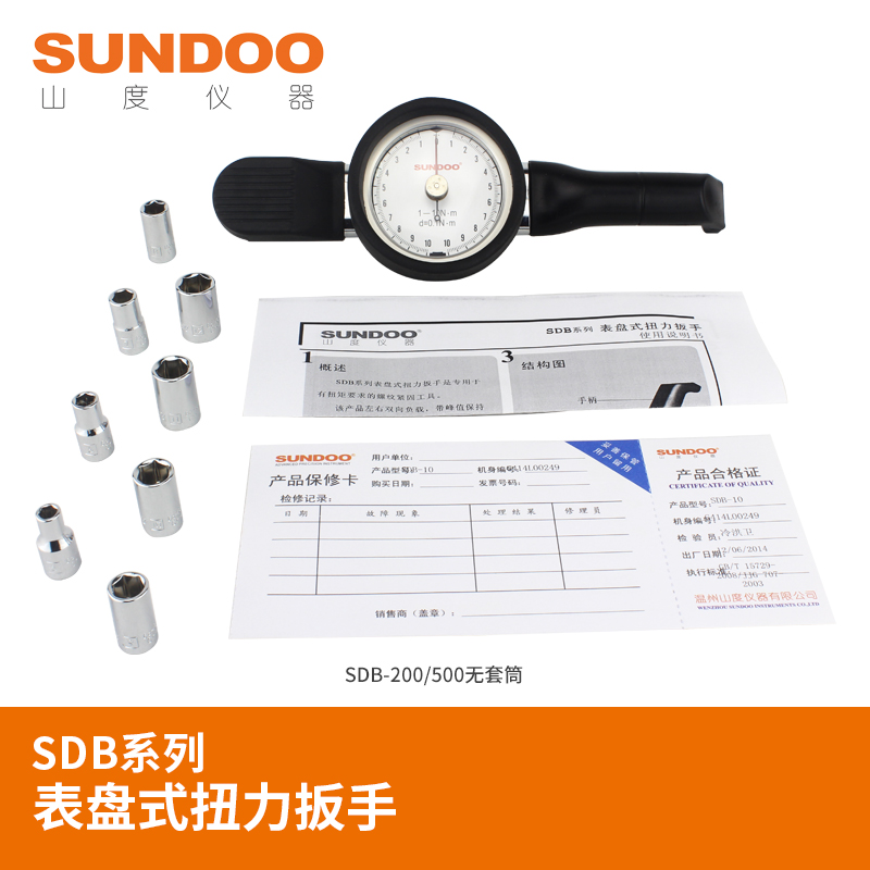 SUNDOO山度SDB-1.5 表盘式扭力扳手/3/6/10/20/50指针式双向扭矩