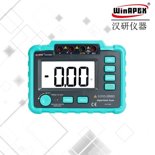 WinAPEX接地电阻测试仪数字显示