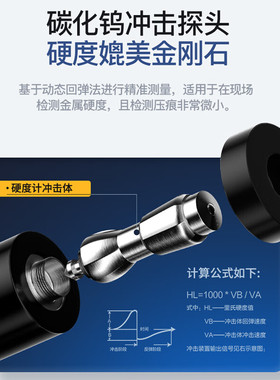 深达威SW-6210A里氏硬度计便携式高精度金属模具测试仪170-960HLD