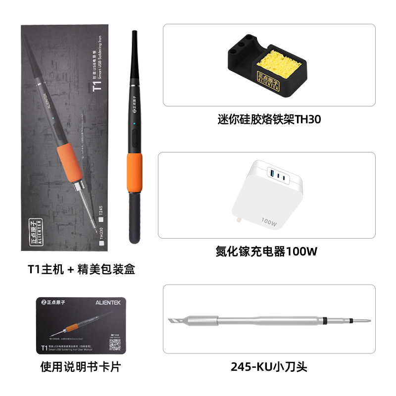 T1智能USB便携式恒温电烙铁图片