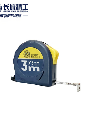 长城精工018043 钢卷尺高精度加厚耐磨家用卷尺木工米尺防水尺3米