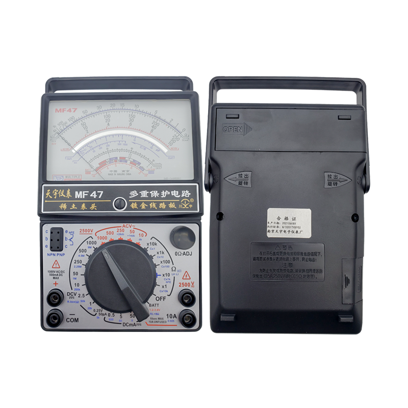 南京天宇mf47指针式万用表 维修用万能表机械多用表47型 电工专用