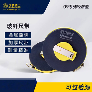 长城精工100904皮尺高精度皮卷尺防水工地尺子纤维软卷尺15米13mm