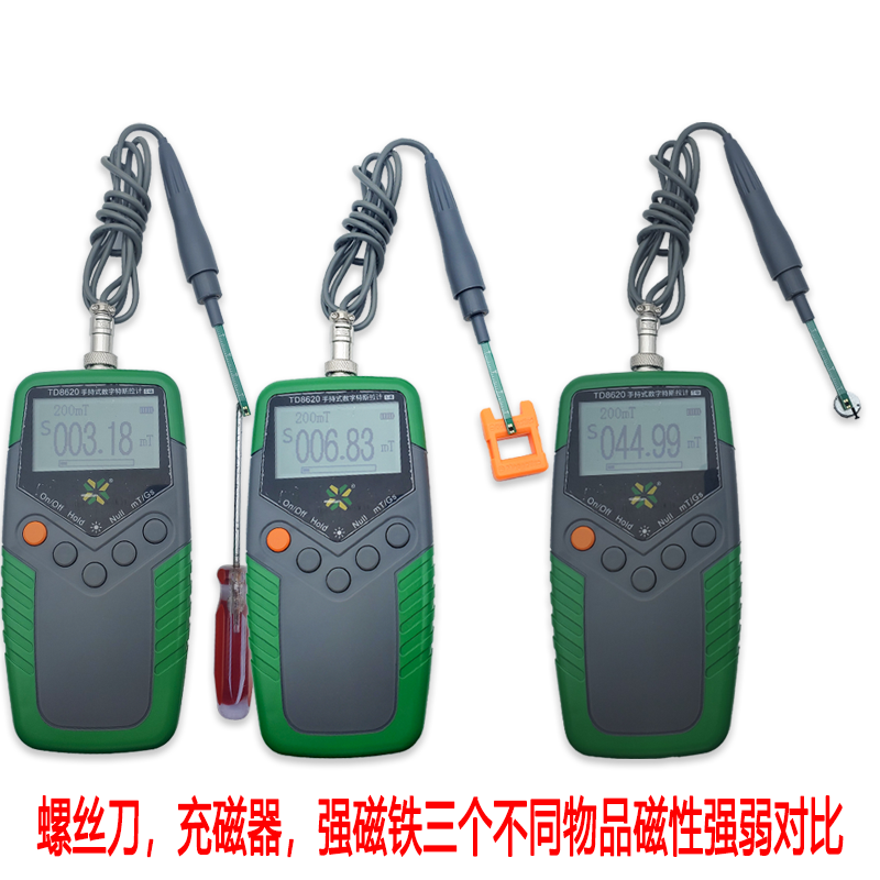 恒天测控喇叭表面磁场测试仪TD8620手持式数字磁力高精度特斯拉计