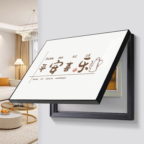 择一电表箱简约免打孔装饰画