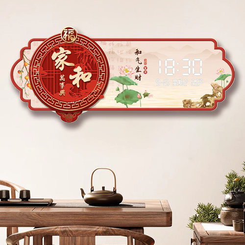 家和客厅装饰画挂钟万年历电子时钟智能日历挂墙新中式餐厅钟表画