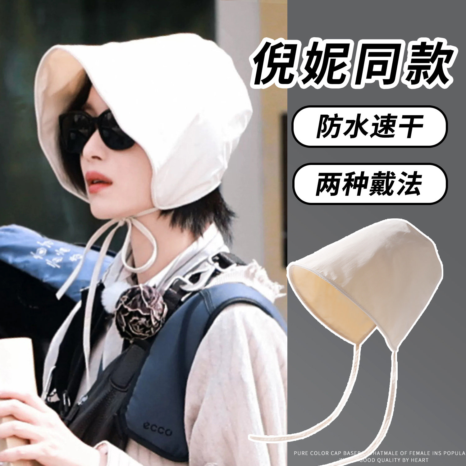 倪妮同款绑带遮阳帽子女款2026新款防晒渔夫帽轻薄透气百搭水桶帽图片