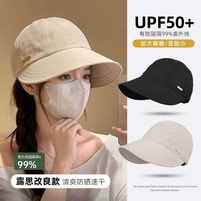 赵露思同款防晒鸭舌帽女夏遮阳宽檐显脸小速干大头围防晒遮阳帽图片