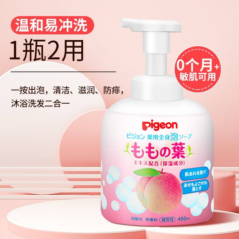Pigeon贝亲 婴儿桃子水沐浴露450ml