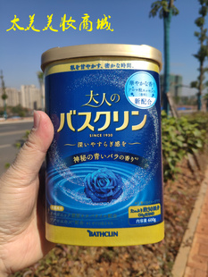 日本 巴斯克林 浴盐浴奶盐足浴盐600g 蓝色妖姬 新包装