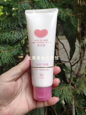 箱起30 COW牛乳石碱无添加温和保湿洗面奶洁面膏 110g