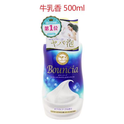 Cow牛乳石碱bouncia浓密泡沫深层滋润沐浴露500ml 牛奶香