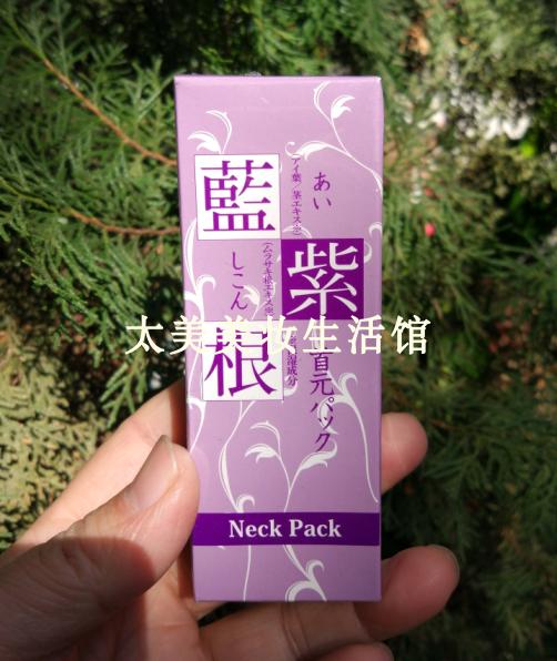 日本蓝紫根 紧致去颈纹颈膜脖膜30g 保湿 淡化黑色素/皱纹 包邮