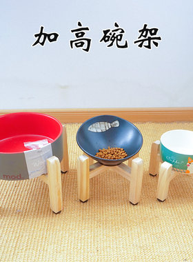 增高碗架防打翻猫碗狗碗架子