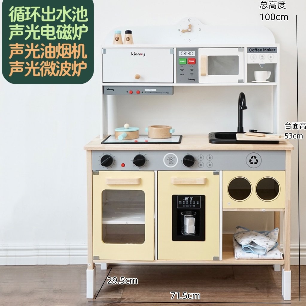 어린이 주방 장난감 소리와 빛 수영장 나무 시뮬레이션 놀이 집 냉장고 전자 레인지 3-6 세 시뮬레이션 요리