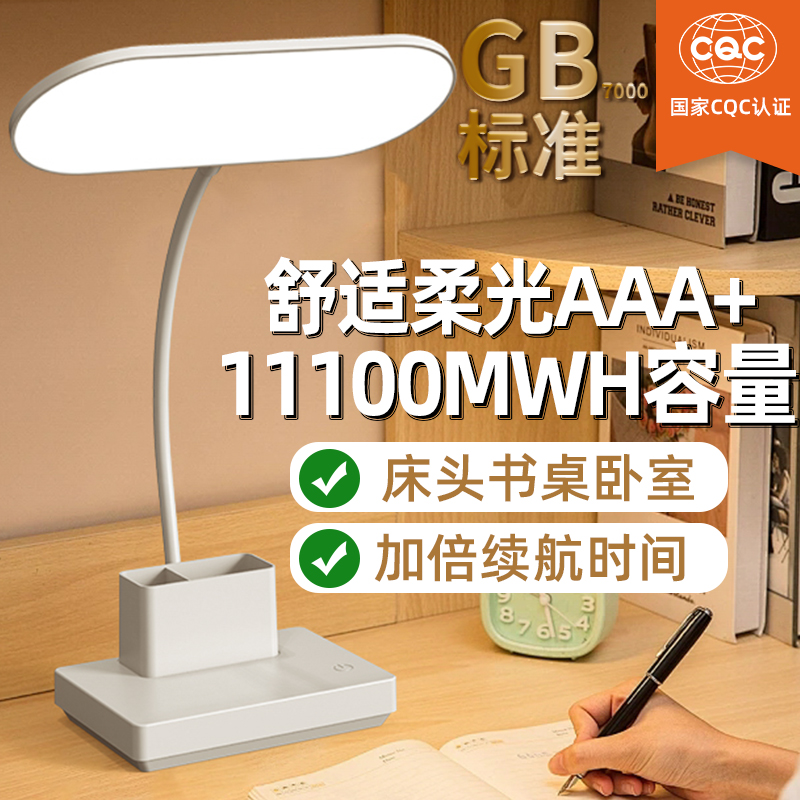 灯学习大学生宿舍专用护床头灯书桌阅读儿童写作业充电头灯笔筒灯