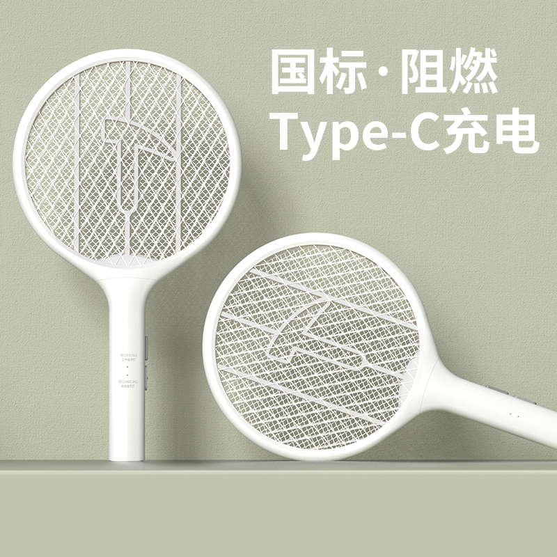鼎能超强力电蚊拍二合一灭蚊拍