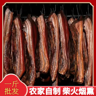 腊肉农家自制烟熏正宗川味五花肉整条腊味非湖南贵州广式 广东腊肠