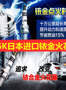 ngk摩托车铱金火花塞日本进口踏板黄龙600弯梁跨骑110 125150包邮