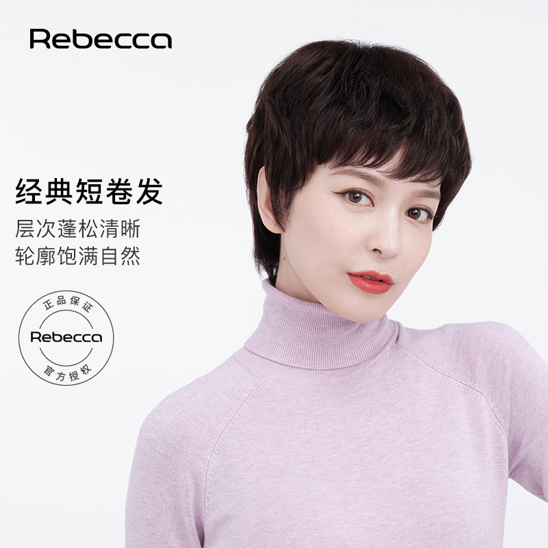 瑞贝卡优质真发自然妈妈款全头套