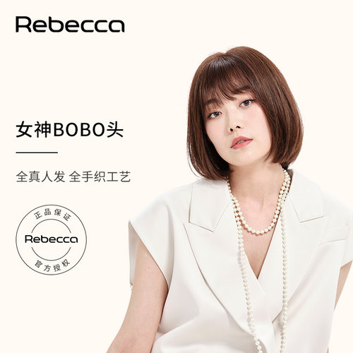 瑞贝卡假发女BOBO中长直发锁骨发