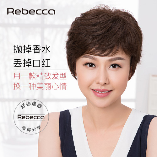 瑞贝卡假发女斜刘海真人发短卷发