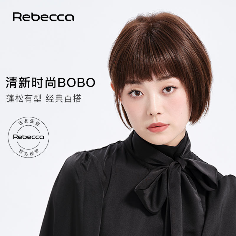 瑞贝卡假发女空气刘海BOBO短直发