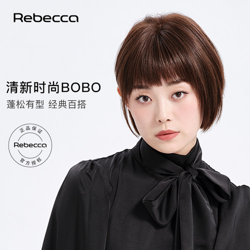 瑞贝卡假发女空气刘海BOBO短直发