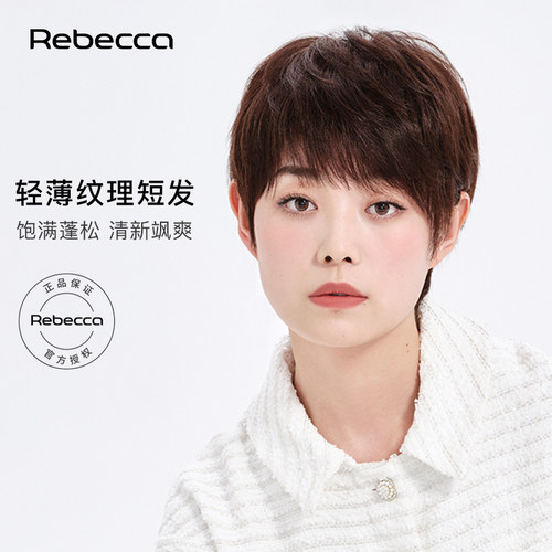 瑞贝卡假发女斜刘海纹理感短直发