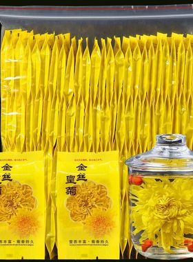 菊花茶金丝皇菊一朵一杯大黄菊花茶去火徽州皇菊胎菊贡菊花草茶叶